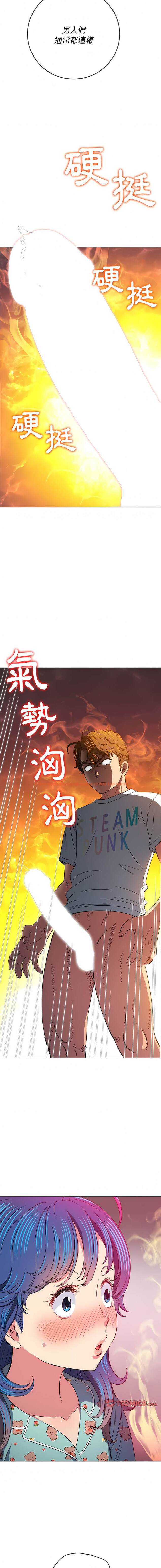 查看漫画惡女勾勾纏/難纏小惡女 - 第142話 - tymanga.com中的1443188图片