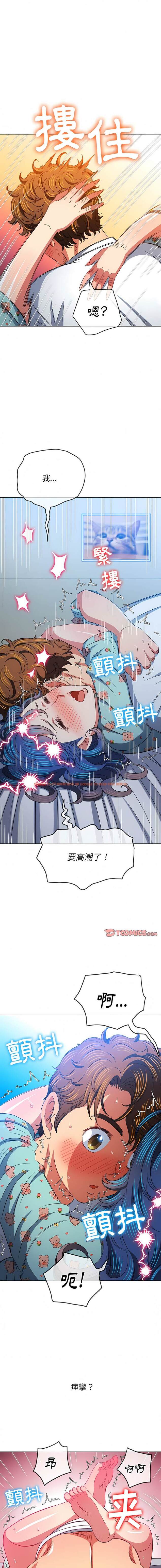 查看漫画惡女勾勾纏/難纏小惡女 - 第142話 - tymanga.com中的1443200图片
