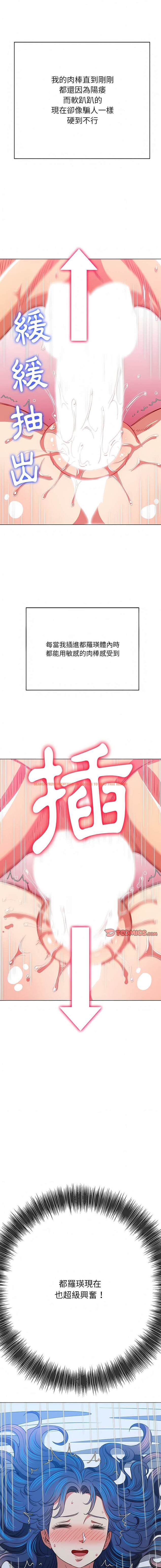 查看漫画惡女勾勾纏/難纏小惡女 - 第143話 - tymanga.com中的1443210图片