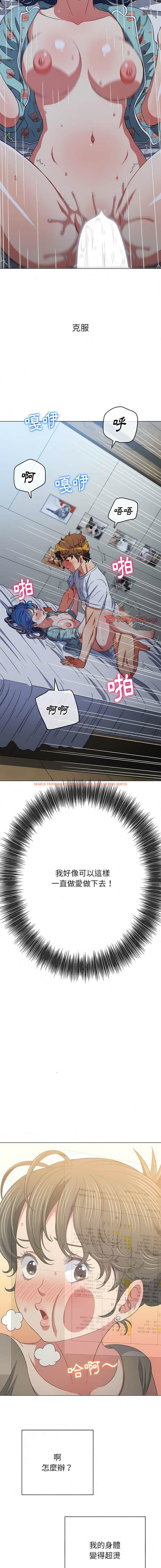 查看漫画惡女勾勾纏/難纏小惡女 - 第143話 - tymanga.com中的1443211图片