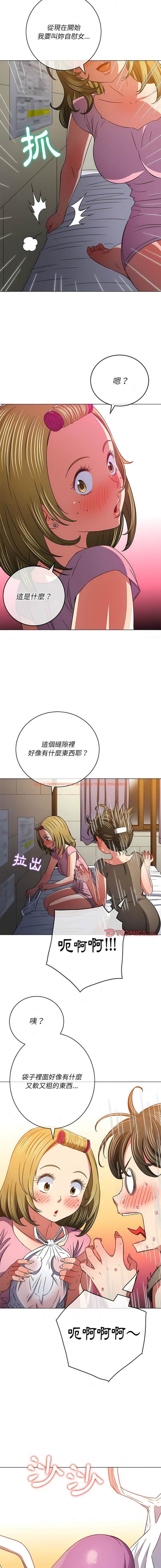 查看漫画惡女勾勾纏/難纏小惡女 - 第143話 - tymanga.com中的1443214图片