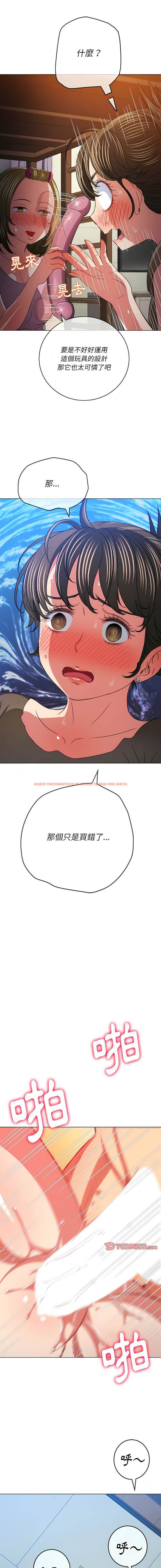 查看漫画惡女勾勾纏/難纏小惡女 - 第143話 - tymanga.com中的1443217图片
