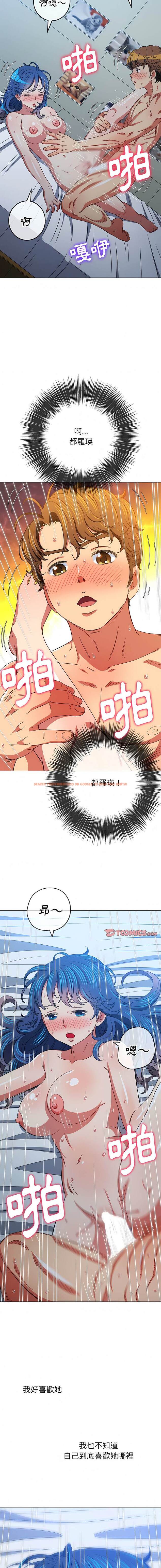 查看漫画惡女勾勾纏/難纏小惡女 - 第143話 - tymanga.com中的1443218图片