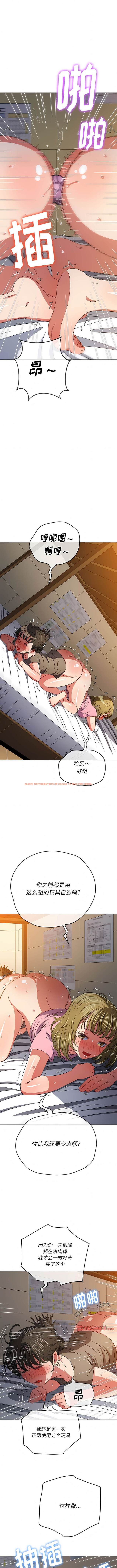查看漫画惡女勾勾纏/難纏小惡女 - 第144話 - tymanga.com中的1443227图片