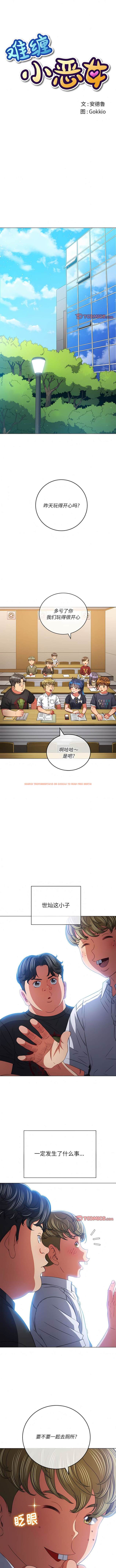 查看漫画惡女勾勾纏/難纏小惡女 - 第146話 - tymanga.com中的1443251图片