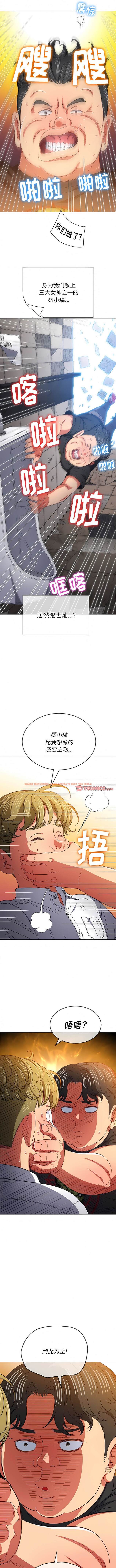 查看漫画惡女勾勾纏/難纏小惡女 - 第146話 - tymanga.com中的1443253图片