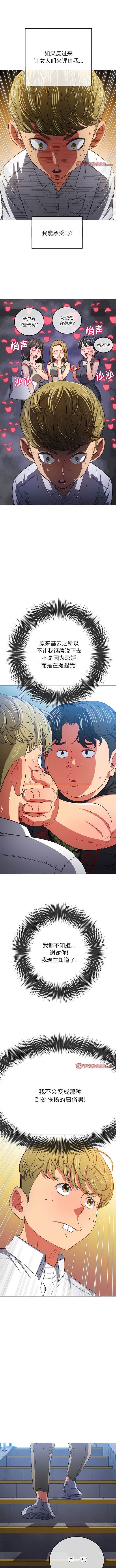 查看漫画惡女勾勾纏/難纏小惡女 - 第146話 - tymanga.com中的1443258图片