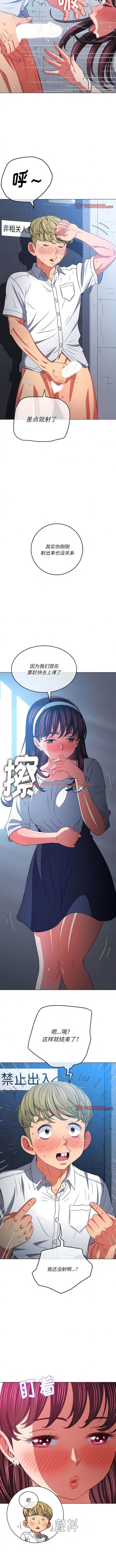 查看漫画惡女勾勾纏/難纏小惡女 - 第146話 - tymanga.com中的1443262图片