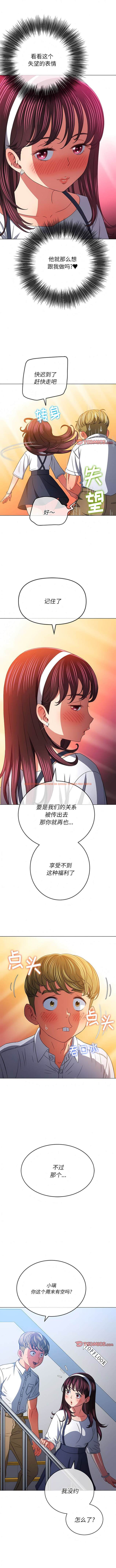 查看漫画惡女勾勾纏/難纏小惡女 - 第146話 - tymanga.com中的1443263图片