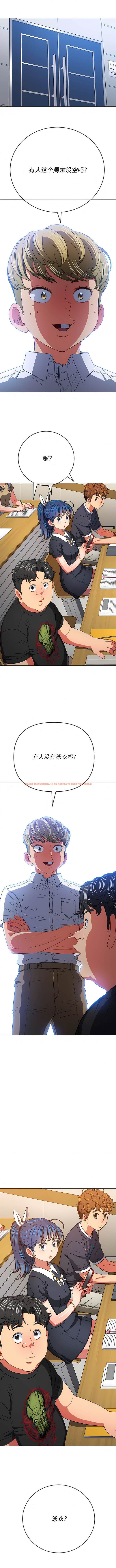 查看漫画惡女勾勾纏/難纏小惡女 - 第146話 - tymanga.com中的1443264图片