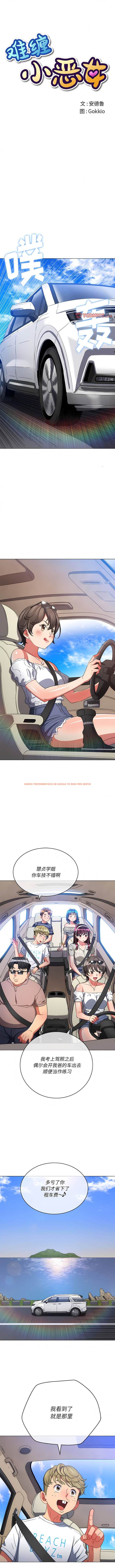 查看漫画惡女勾勾纏/難纏小惡女 - 第147話 - tymanga.com中的1443265图片