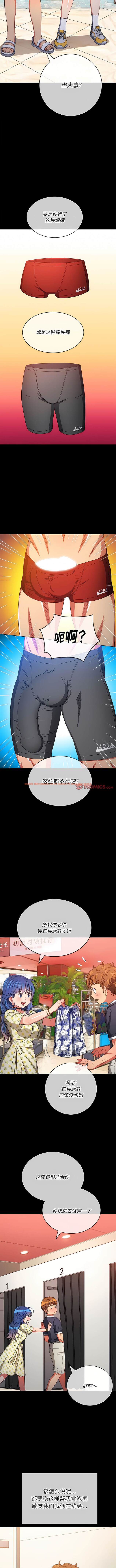 查看漫画惡女勾勾纏/難纏小惡女 - 第147話 - tymanga.com中的1443269图片