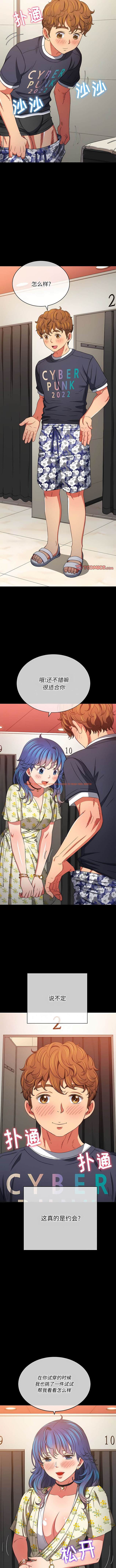 查看漫画惡女勾勾纏/難纏小惡女 - 第147話 - tymanga.com中的1443270图片