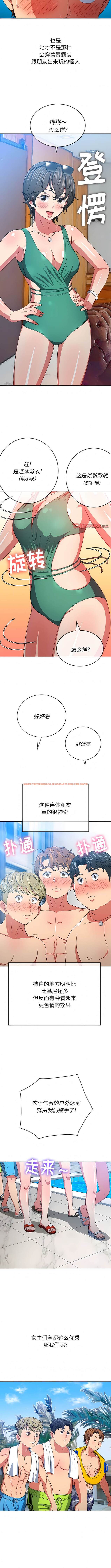 查看漫画惡女勾勾纏/難纏小惡女 - 第148話 - tymanga.com中的1443284图片