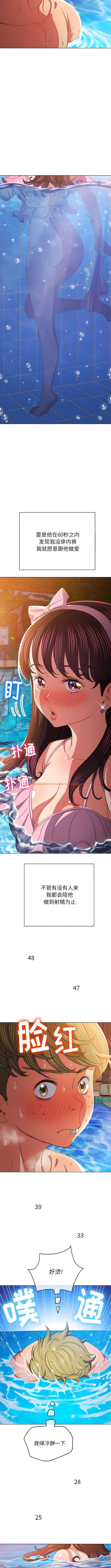 查看漫画惡女勾勾纏/難纏小惡女 - 第148話 - tymanga.com中的1443292图片