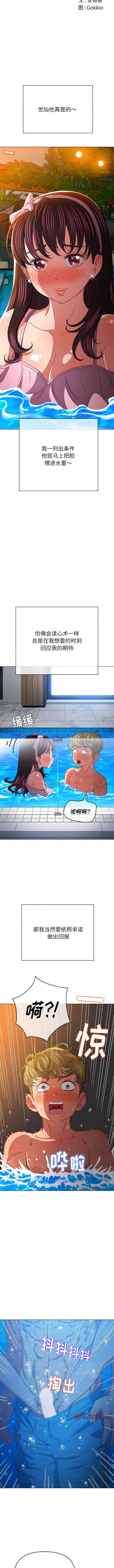 查看漫画惡女勾勾纏/難纏小惡女 - 第149話 - tymanga.com中的1443295图片