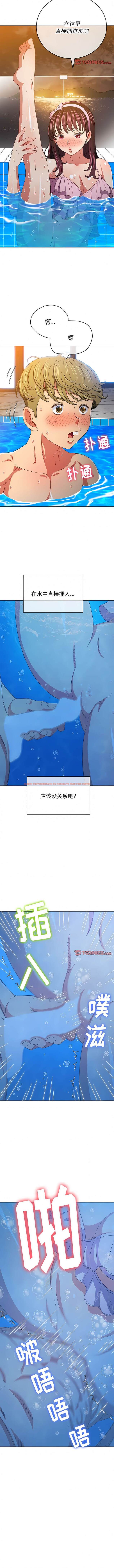 查看漫画惡女勾勾纏/難纏小惡女 - 第149話 - tymanga.com中的1443297图片