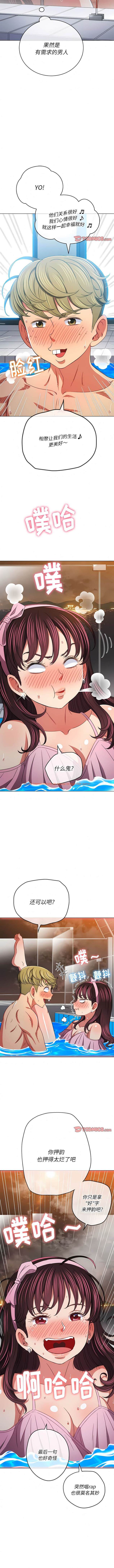 查看漫画惡女勾勾纏/難纏小惡女 - 第149話 - tymanga.com中的1443302图片