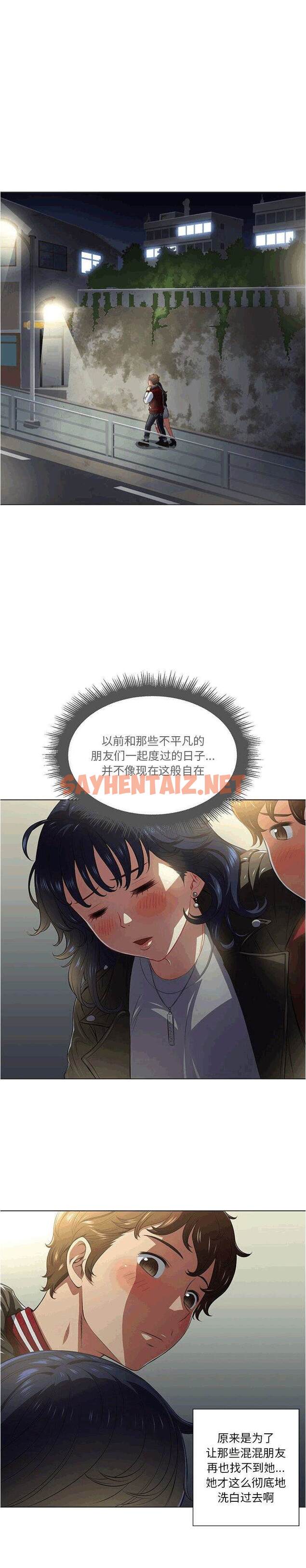 查看漫画惡女勾勾纏/難纏小惡女 - 第15話 - sayhentaiz.net中的1431170图片