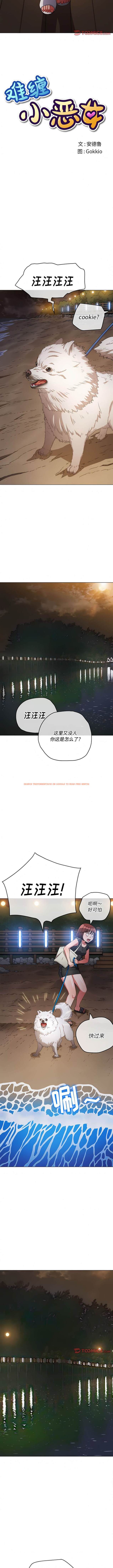 查看漫画惡女勾勾纏/難纏小惡女 - 第150話 - tymanga.com中的1443308图片