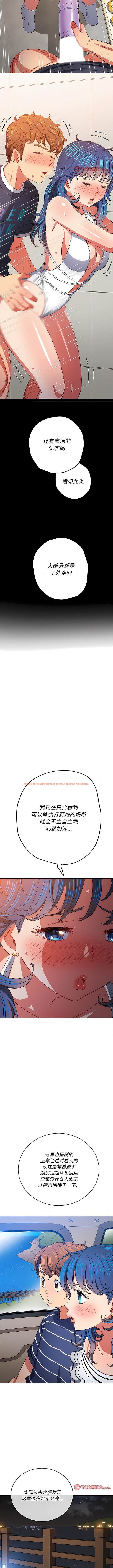 查看漫画惡女勾勾纏/難纏小惡女 - 第150話 - tymanga.com中的1443318图片