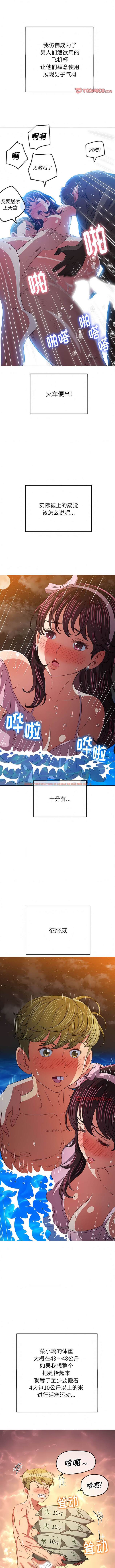 查看漫画惡女勾勾纏/難纏小惡女 - 第151話 - tymanga.com中的1443324图片
