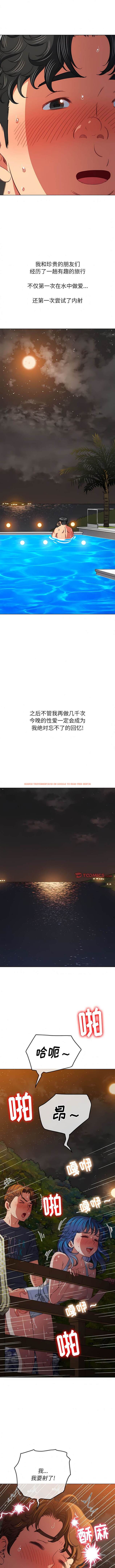 查看漫画惡女勾勾纏/難纏小惡女 - 第151話 - tymanga.com中的1443328图片