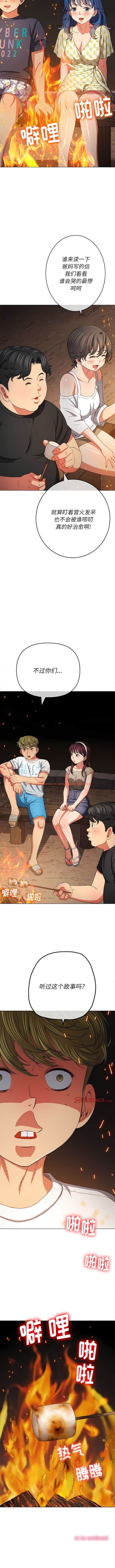 查看漫画惡女勾勾纏/難纏小惡女 - 第151話 - tymanga.com中的1443333图片