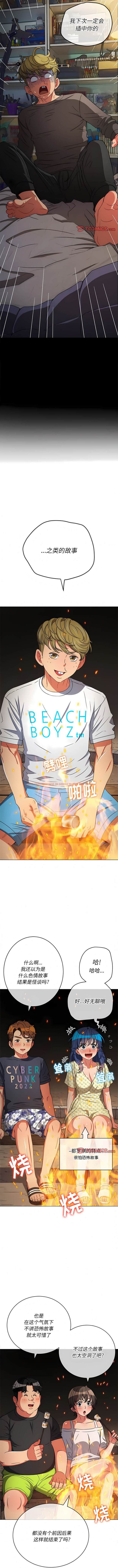 查看漫画惡女勾勾纏/難纏小惡女 - 第152話 - tymanga.com中的1443337图片