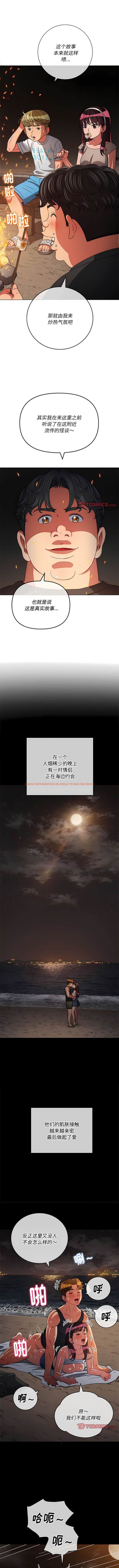查看漫画惡女勾勾纏/難纏小惡女 - 第152話 - tymanga.com中的1443338图片