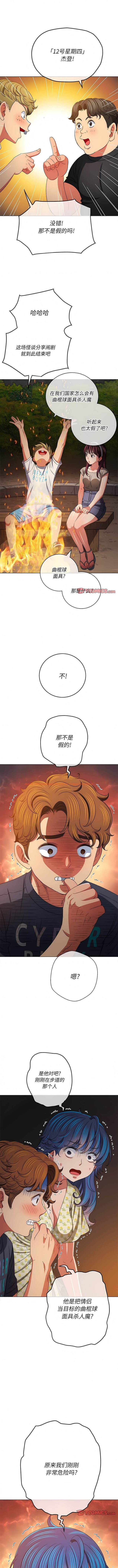 查看漫画惡女勾勾纏/難纏小惡女 - 第152話 - tymanga.com中的1443345图片