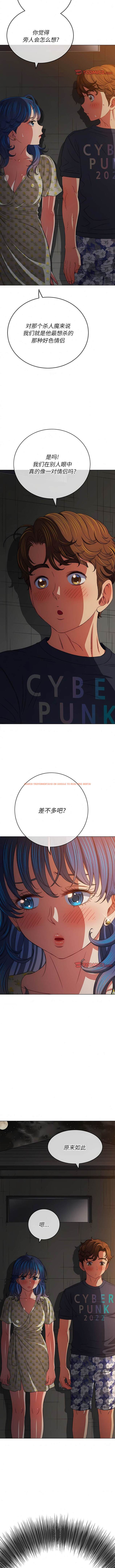 查看漫画惡女勾勾纏/難纏小惡女 - 第153話 - tymanga.com中的1443351图片