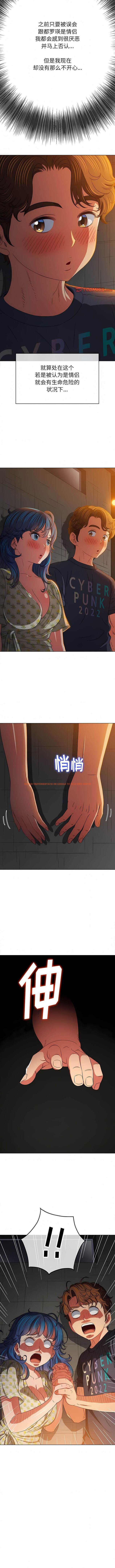 查看漫画惡女勾勾纏/難纏小惡女 - 第153話 - tymanga.com中的1443352图片