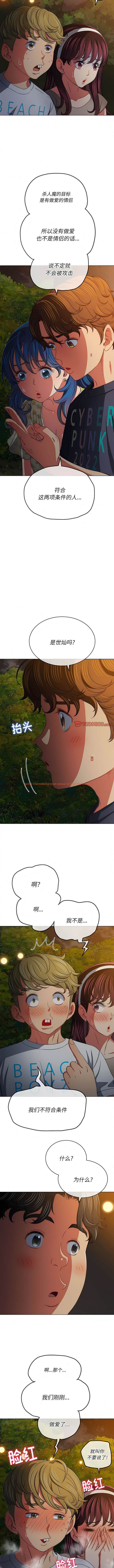 查看漫画惡女勾勾纏/難纏小惡女 - 第153話 - tymanga.com中的1443354图片