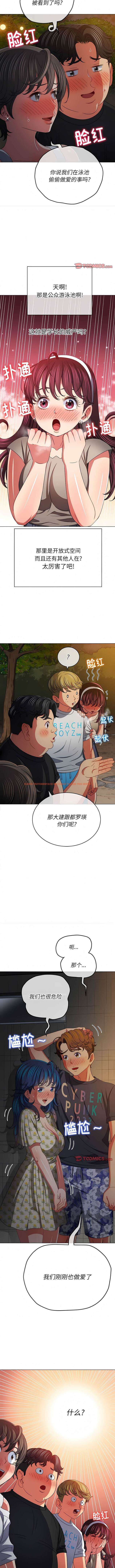 查看漫画惡女勾勾纏/難纏小惡女 - 第153話 - tymanga.com中的1443356图片