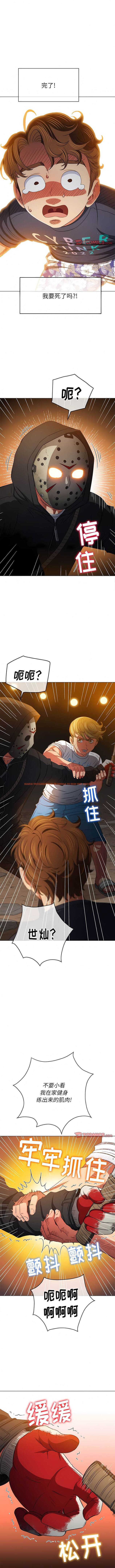 查看漫画惡女勾勾纏/難纏小惡女 - 第153話 - tymanga.com中的1443360图片
