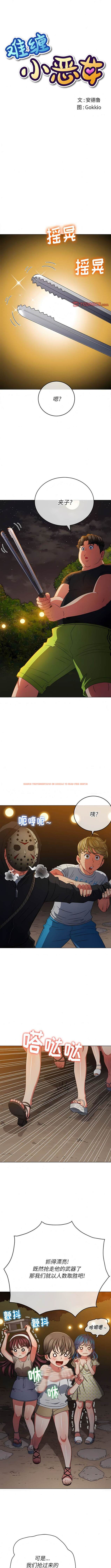 查看漫画惡女勾勾纏/難纏小惡女 - 第154話 - tymanga.com中的1443362图片