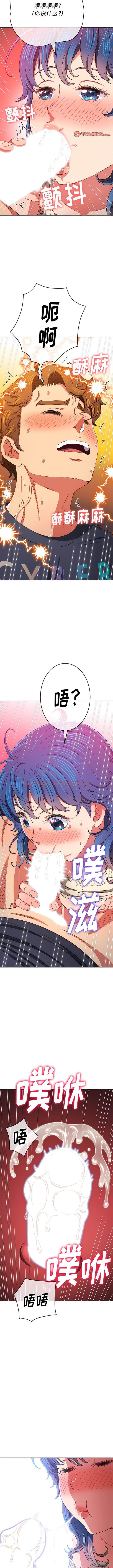 查看漫画惡女勾勾纏/難纏小惡女 - 第155話 - tymanga.com中的1443381图片