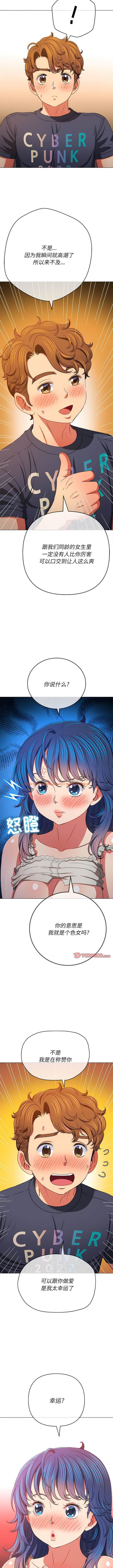 查看漫画惡女勾勾纏/難纏小惡女 - 第155話 - tymanga.com中的1443383图片