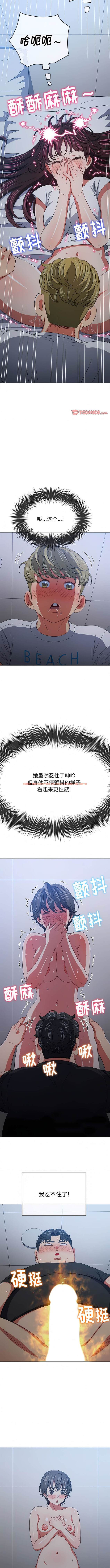 查看漫画惡女勾勾纏/難纏小惡女 - 第156話 - tymanga.com中的1443393图片