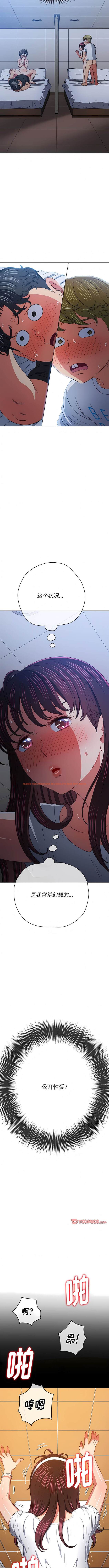 查看漫画惡女勾勾纏/難纏小惡女 - 第156話 - tymanga.com中的1443399图片