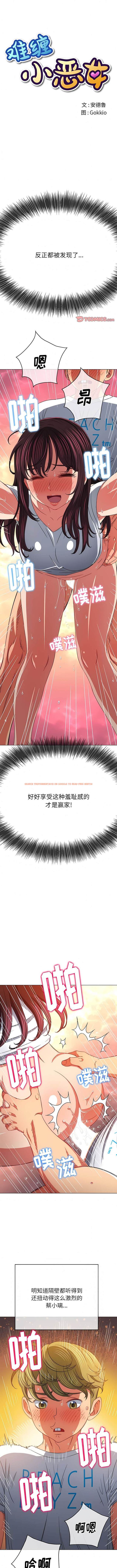 查看漫画惡女勾勾纏/難纏小惡女 - 第157話 - tymanga.com中的1443404图片