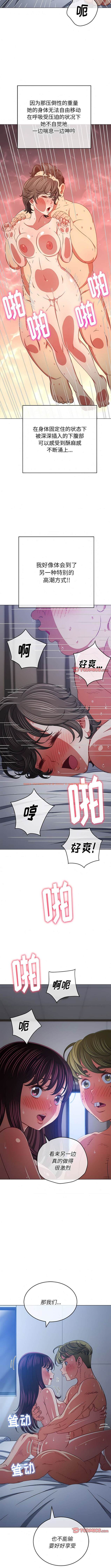查看漫画惡女勾勾纏/難纏小惡女 - 第158話 - tymanga.com中的1443426图片