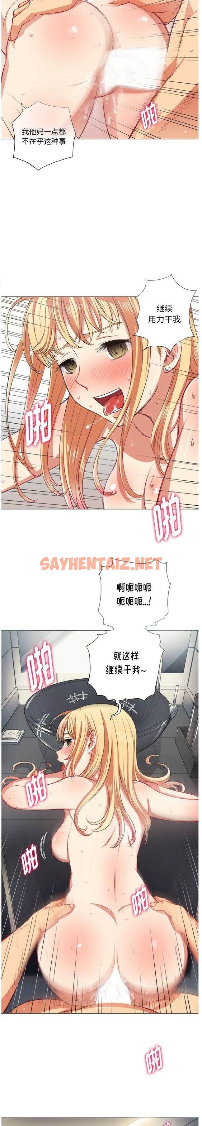 查看漫画惡女勾勾纏/難纏小惡女 - 第16話 - sayhentaiz.net中的1431179图片