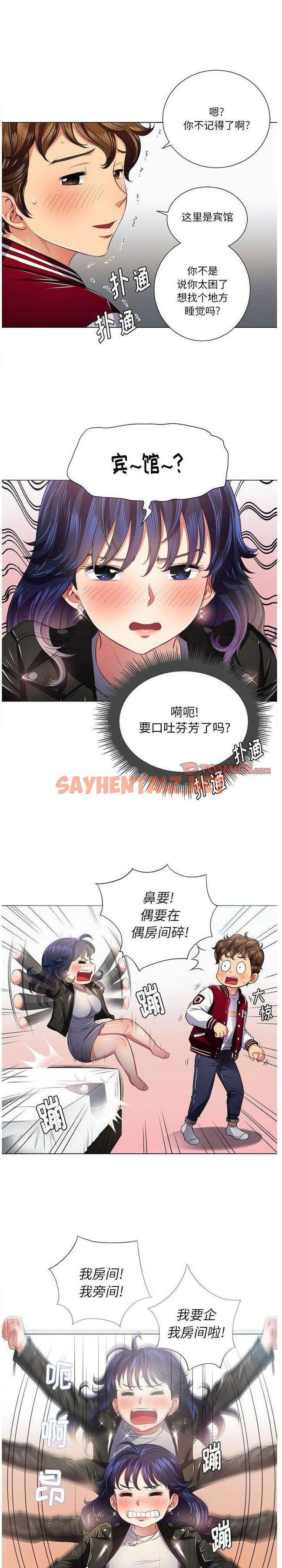 查看漫画惡女勾勾纏/難纏小惡女 - 第16話 - sayhentaiz.net中的1431186图片