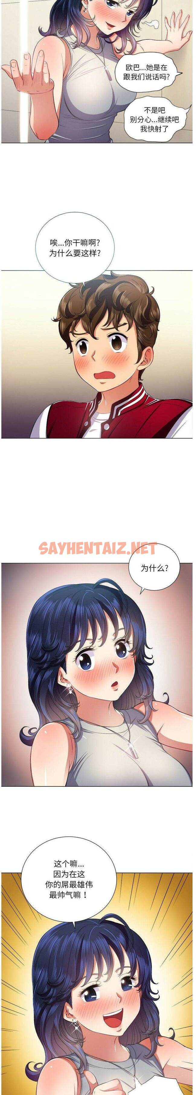 查看漫画惡女勾勾纏/難纏小惡女 - 第16話 - sayhentaiz.net中的1431191图片