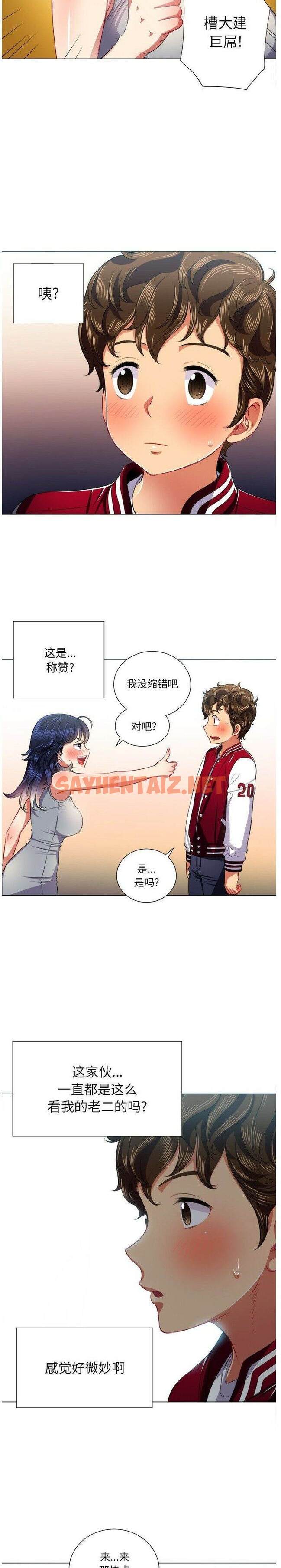 查看漫画惡女勾勾纏/難纏小惡女 - 第16話 - sayhentaiz.net中的1431192图片