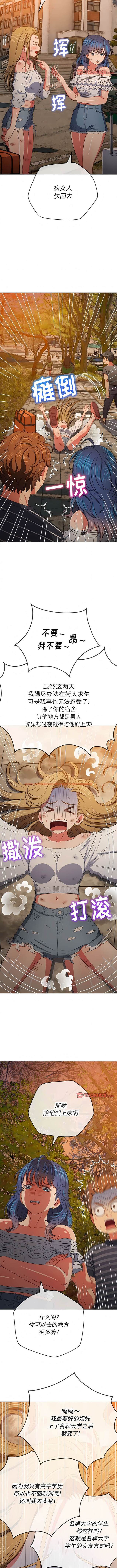 查看漫画惡女勾勾纏/難纏小惡女 - 第161話 - tymanga.com中的1443462图片