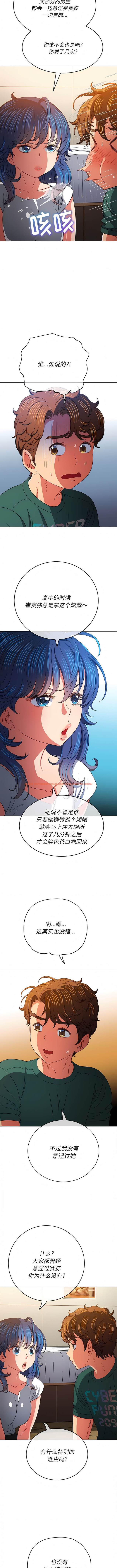 查看漫画惡女勾勾纏/難纏小惡女 - 第161話 - tymanga.com中的1443466图片