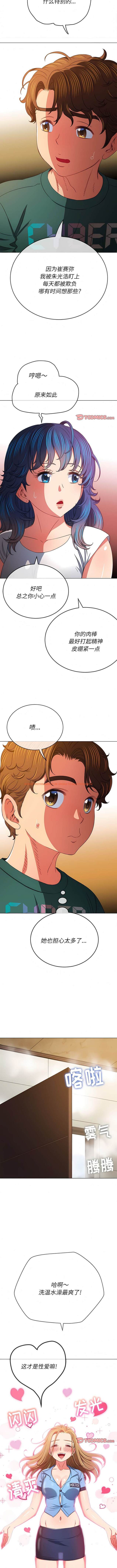 查看漫画惡女勾勾纏/難纏小惡女 - 第161話 - tymanga.com中的1443467图片